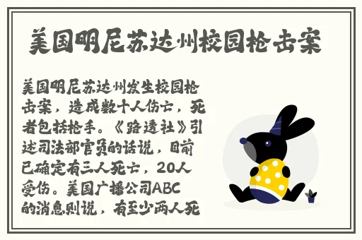 透明衬衫里蹦出来两只大白兔
